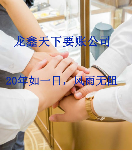 佳县要账公司