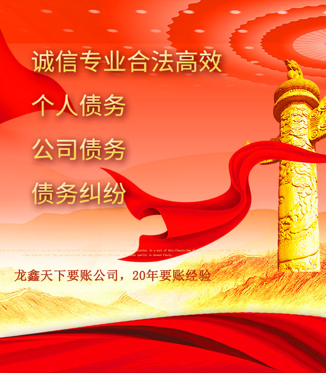 佳县讨债公司